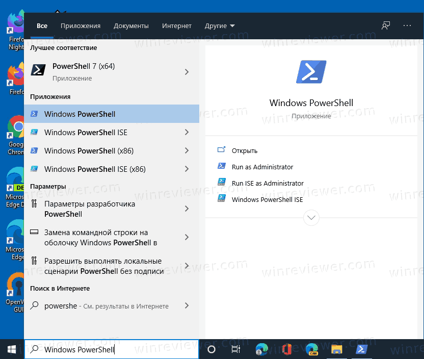 PowerShell In Search