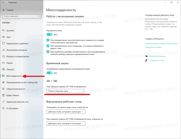 Windows 10 Settings Multitasking