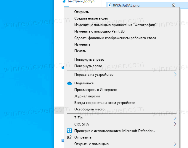 Команда "Поделиться в Skype" удалена из контекстного меню