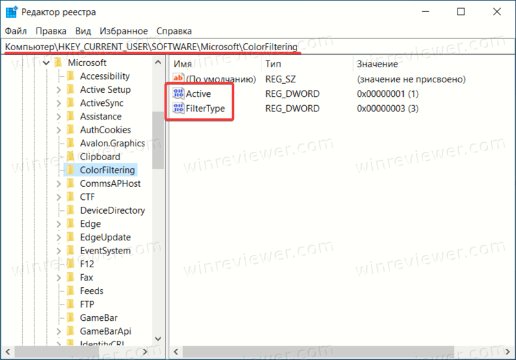 Enable Color Filters In Registry