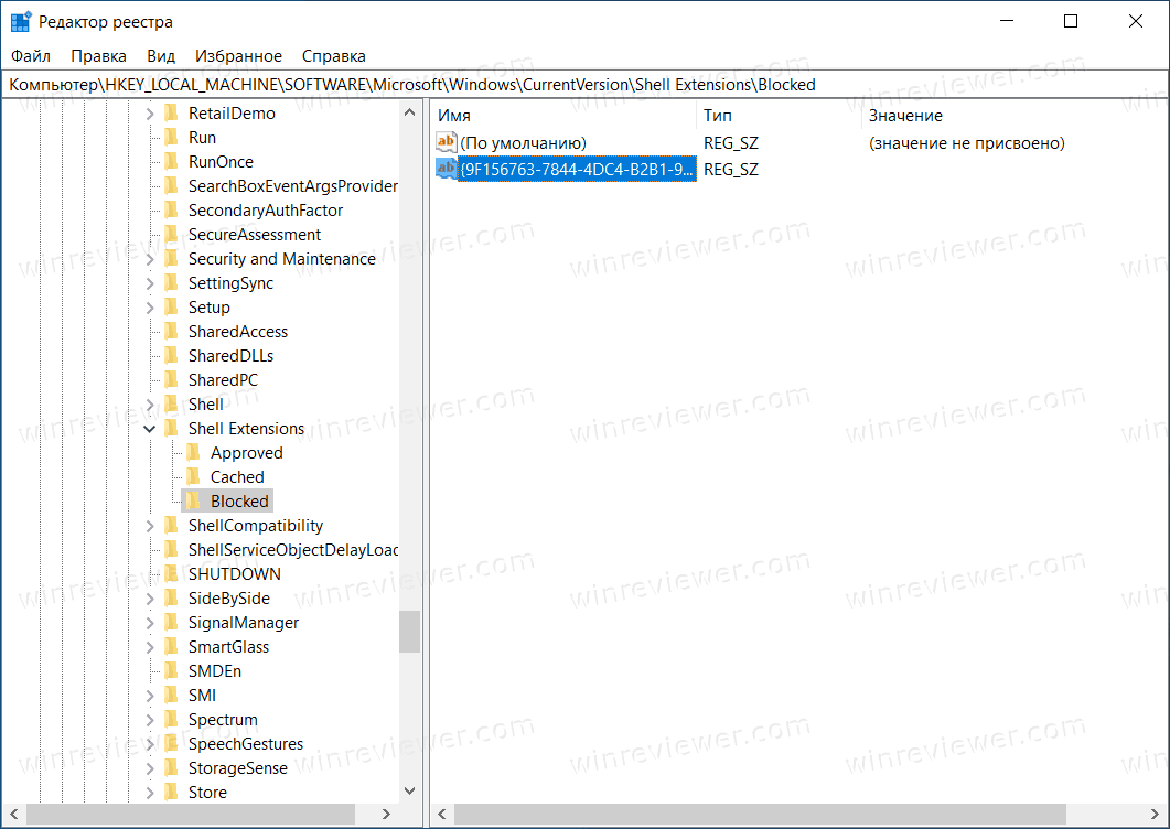 Удалить Windows Terminal из меню Проводника