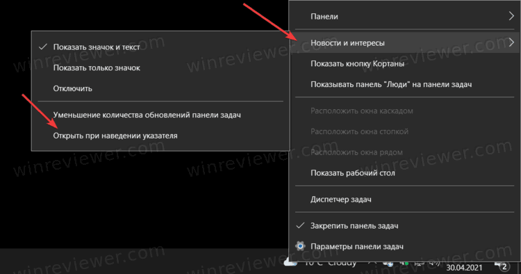 уменьшить количество обновлений панели Новости и Интересы