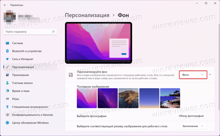 выберите Фото