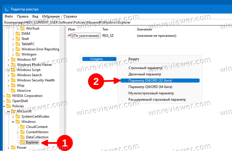 Создать параметр DisableSearchBoxSuggestions